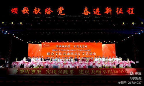 平魯區慶祝建黨百年華誕 群眾文化匯演異彩紛呈